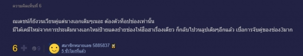  มาดูชาวเน็ตว่าไง? หลังข่าว ณเดชน์ แต้ว ณฐพร  ลมหวนจับคู่?