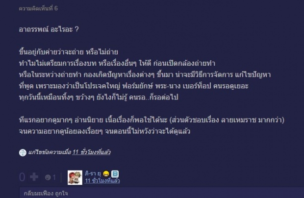 ชาวเน็ตย้อนอาถรรพ์ลายกินรี 4ปีที่ผ่านมา ละครเรื่องนี้มีเหตุอะไรบ้าง?