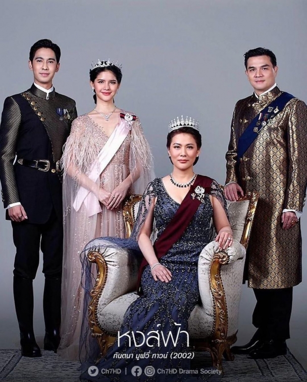 ช่อง7เปิดตัวพระนางหน้าใหม่ฟิตติ้งละครหงส์ฟ้า หวังโกยเรตติ้งปังๆ