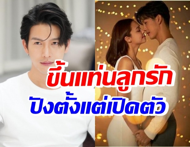 ดีเจพุฒ ชื่นใจฟีดแบ็ก ที่สุดของหัวใจ-รับบทพระเอกช่อง3ครั้งแรก