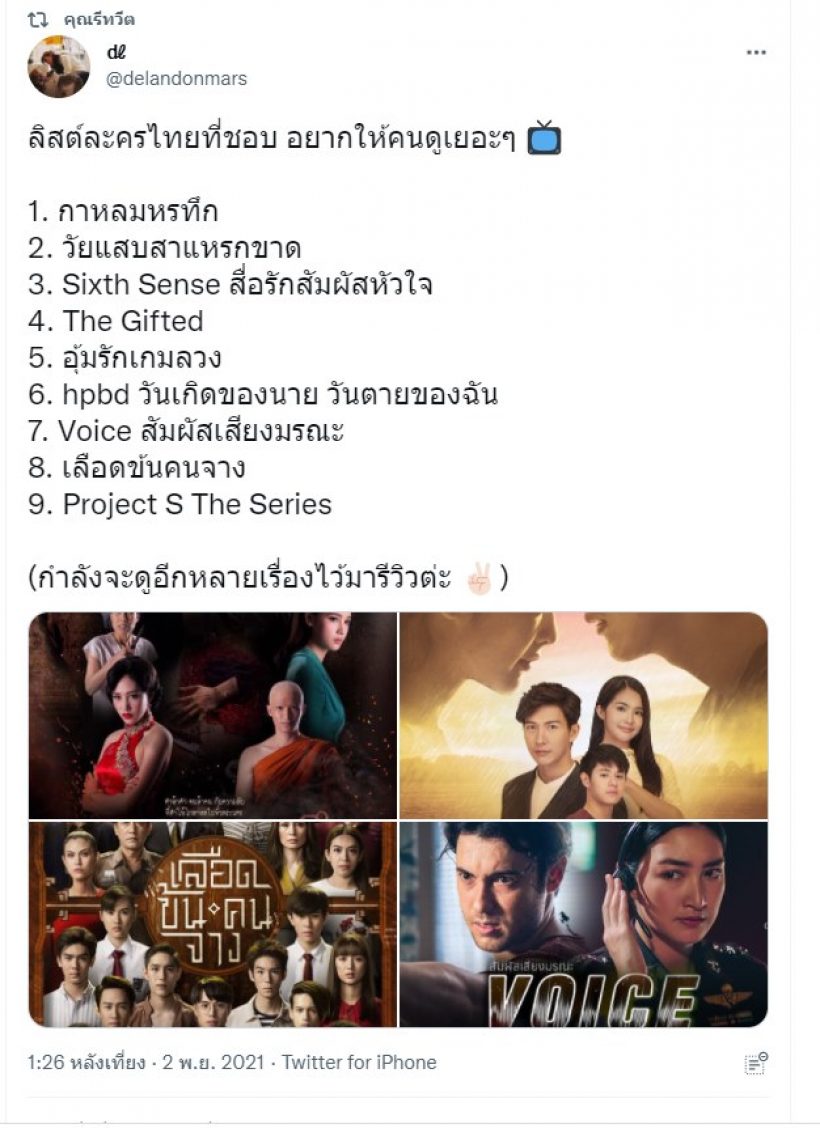 คุณดูรึยัง?ชาวเน็ตยกละครไทยเรื่องนี้ ดีเทียบเท่าซีรี่ส์ต่างชาติ