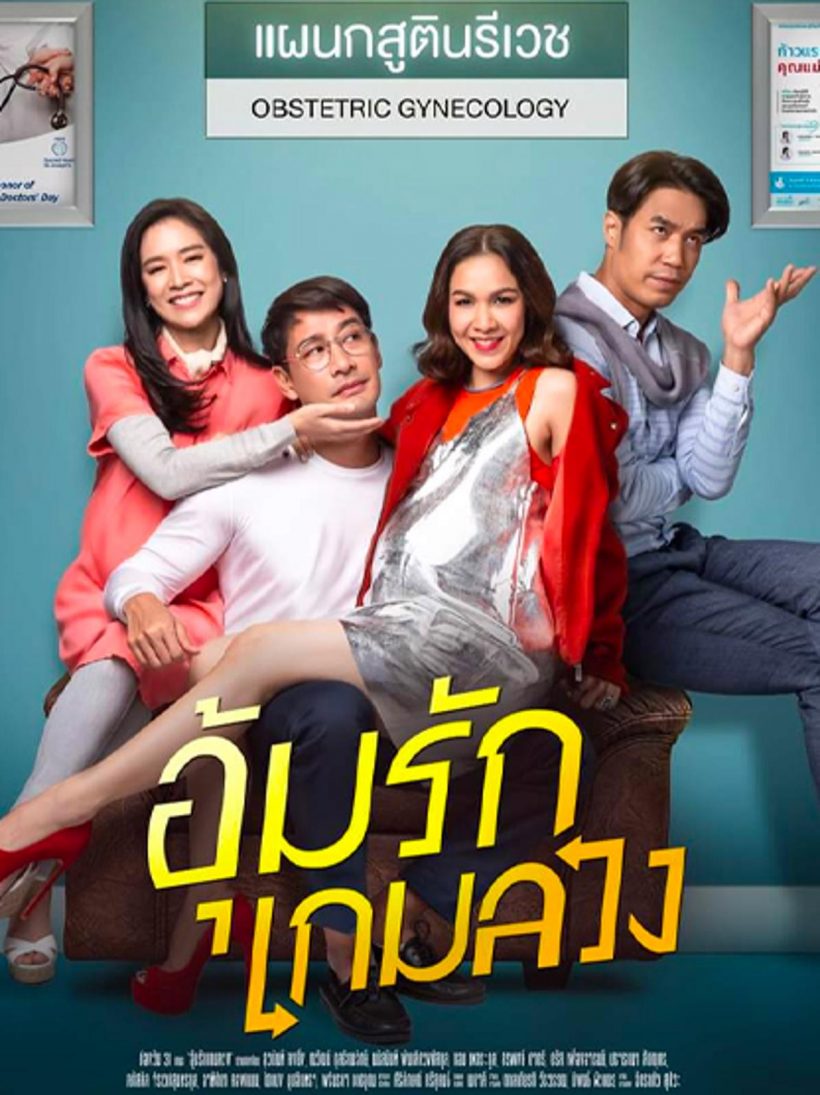 คุณดูรึยัง?ชาวเน็ตยกละครไทยเรื่องนี้ ดีเทียบเท่าซีรี่ส์ต่างชาติ