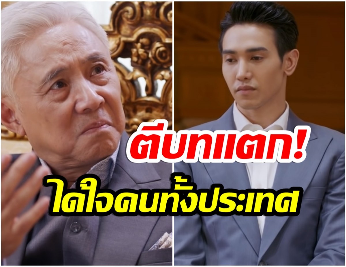 ขนลุก! ย้อนซีนพ่อลูกปะทะคารมณ์ พีคสุดจับนักการเมืองส่งตำรวจ 