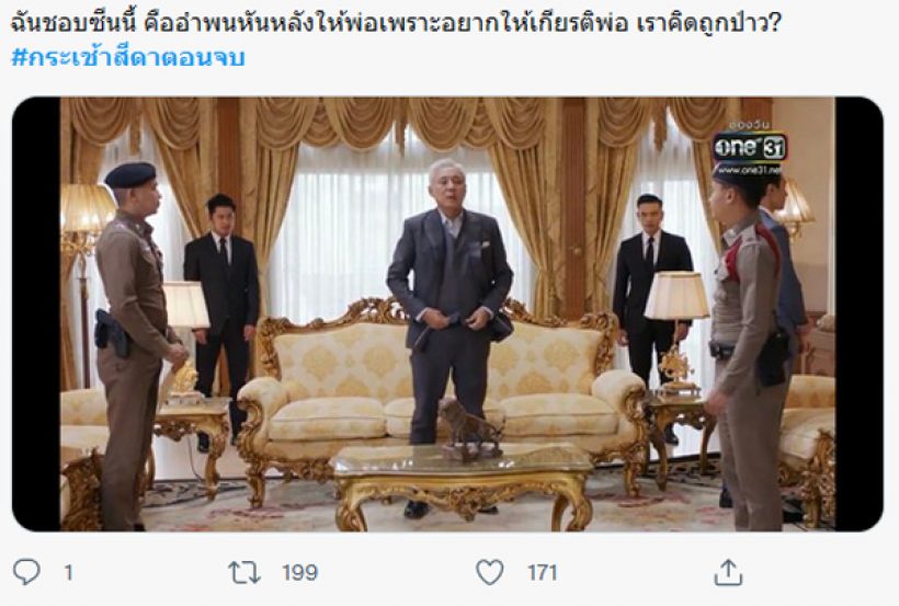 ขนลุก! ย้อนซีนพ่อลูกปะทะคารมณ์ พีคสุดจับนักการเมืองส่งตำรวจ 