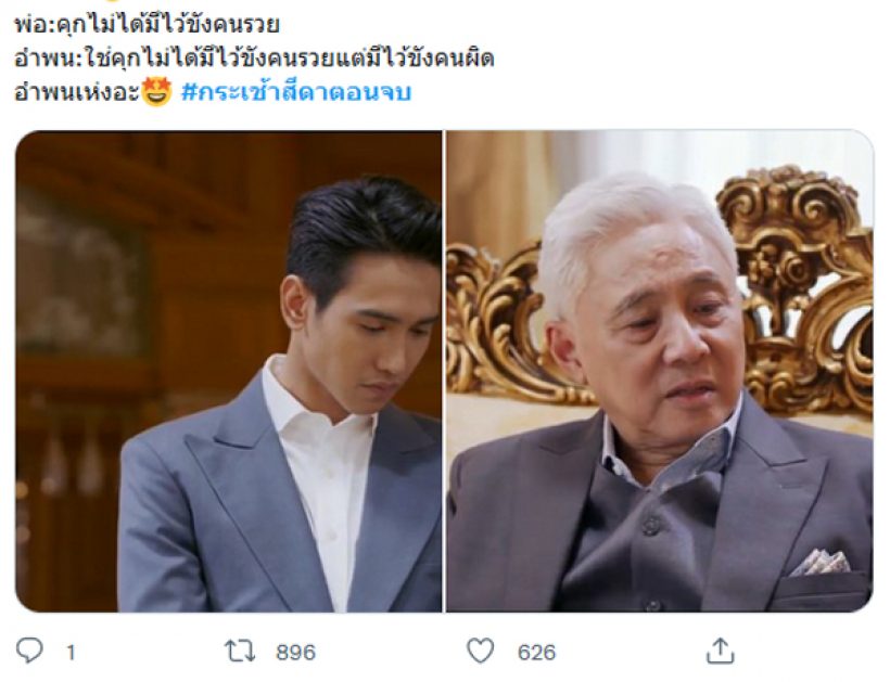 ขนลุก! ย้อนซีนพ่อลูกปะทะคารมณ์ พีคสุดจับนักการเมืองส่งตำรวจ 