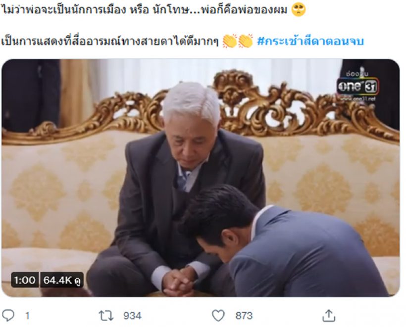 ขนลุก! ย้อนซีนพ่อลูกปะทะคารมณ์ พีคสุดจับนักการเมืองส่งตำรวจ 