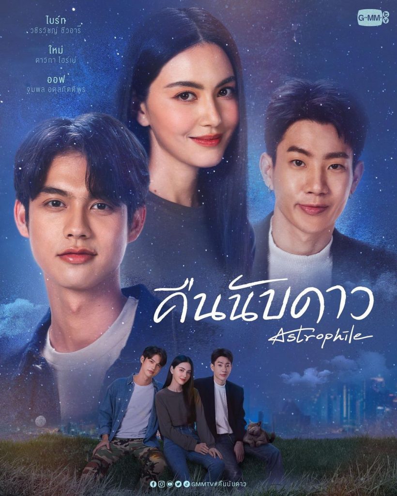 เปิดบิ๊กโปรเจกต์ ใหม่ ดาวิกา-ไบรท์ วชิรวิชญ์ แค่ตัวอย่างก็กรี๊ดแตก!!!!