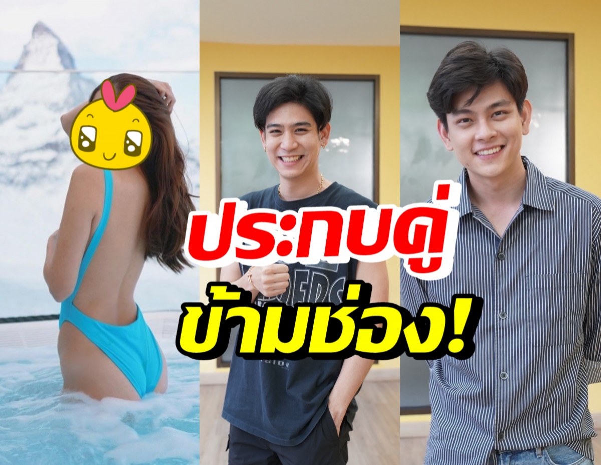 ฮือฮา! นางเองช่องONE โผล่ซีรีส์อมรินทร์ประกบพอร์ช-เอี๊ยง