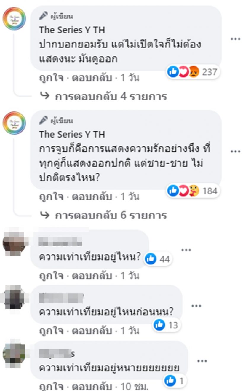 วิจารณ์เดือด ทำไมเบลอฉากชาย-ชายจูบกัน แถมเตือนพฤติกรรมไม่เหมาะสม ?