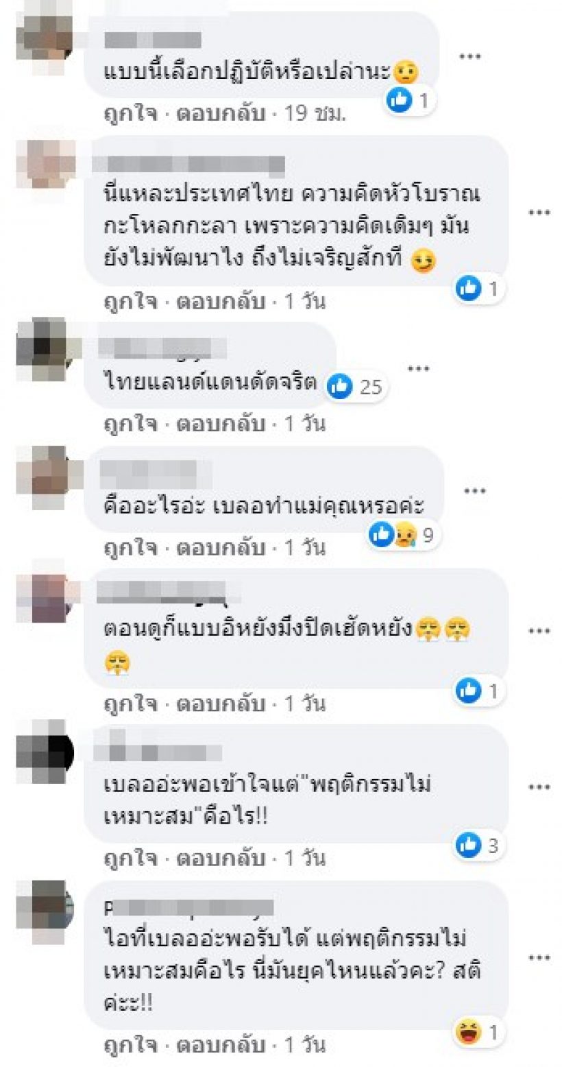 วิจารณ์เดือด ทำไมเบลอฉากชาย-ชายจูบกัน แถมเตือนพฤติกรรมไม่เหมาะสม ?