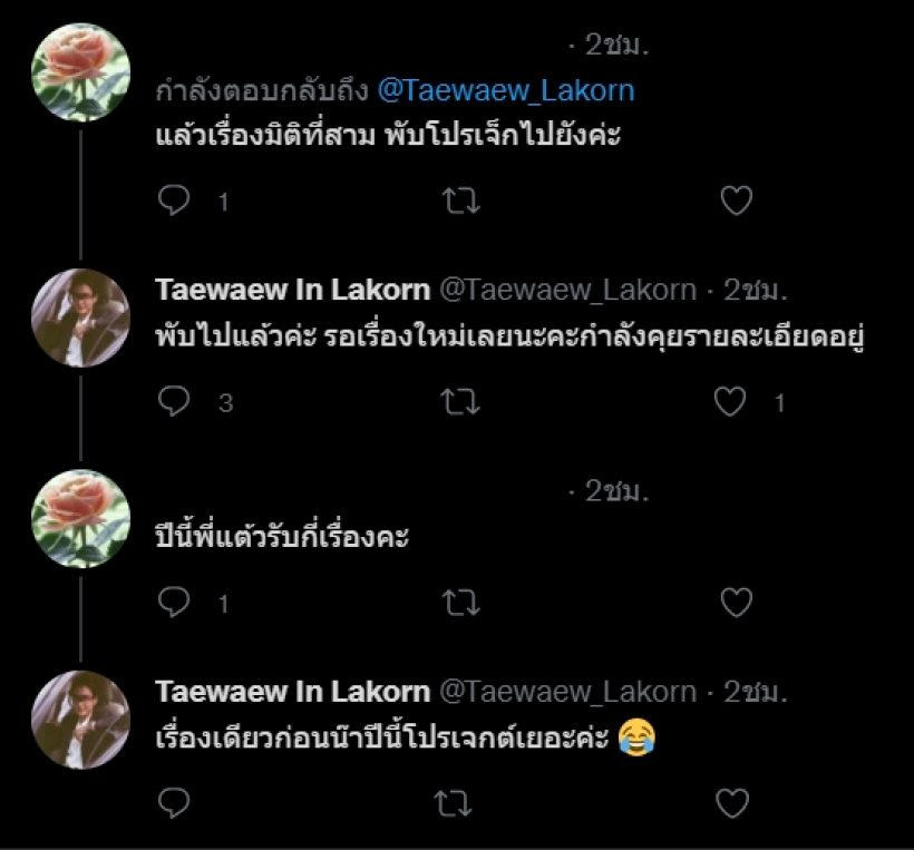 ลือโปรเจกต์ ณเดชน์-แต้ว ถูกพับเก็บ ด้านชาวเน็ตคาดสาเหตุเพราะเรื่องนี้?!