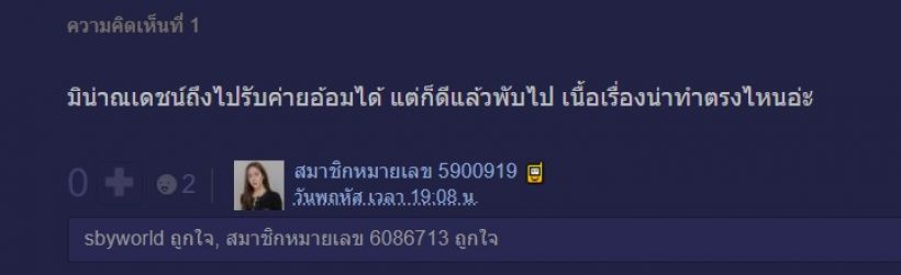 ลือโปรเจกต์ ณเดชน์-แต้ว ถูกพับเก็บ ด้านชาวเน็ตคาดสาเหตุเพราะเรื่องนี้?!