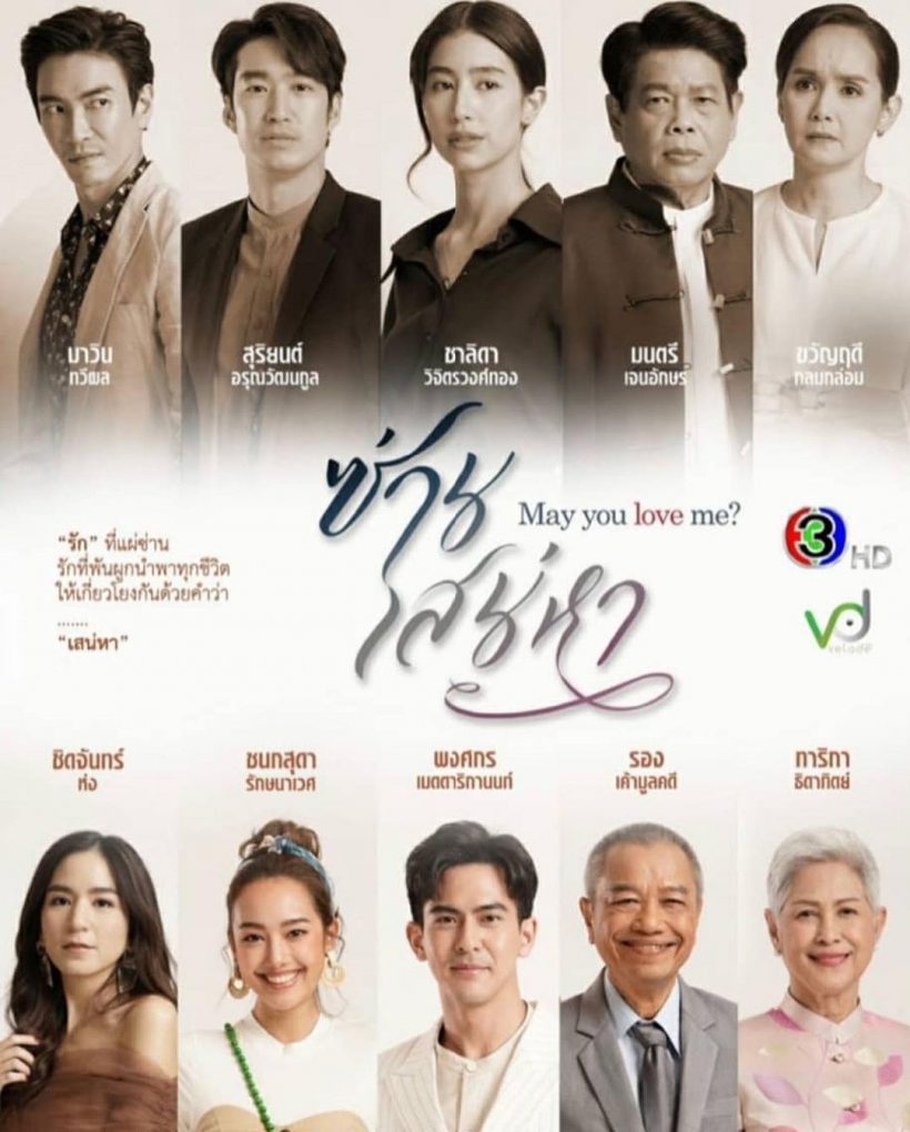 รอดูเลย!!ซ่านเสน่หา การพลิกบทบาทครั้งสำคัญของมิ้นต์ ชาลิดา ใกล้มาแล้ว!! 