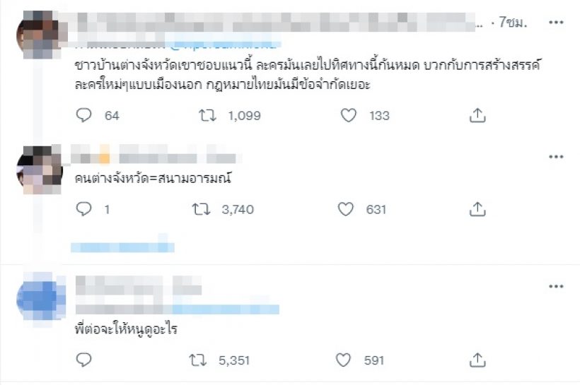  ร่านดอกงิ้วเอาอีกแล้ว! ชาวเน็ตสับเละฉากพ่อข่มขืนลูก บทป่วยมาก!