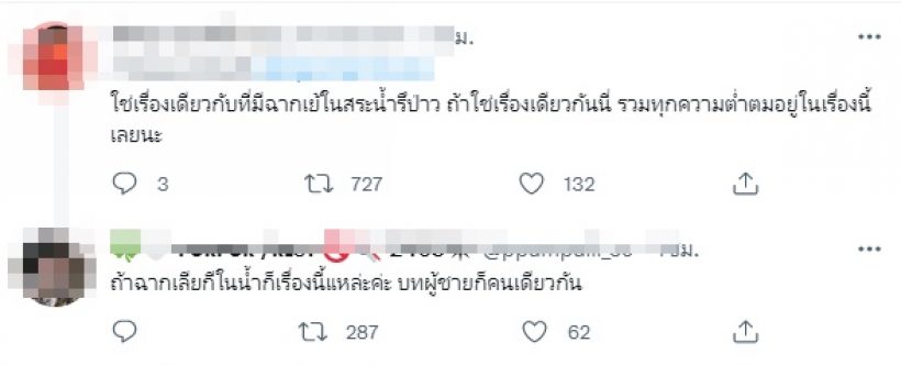  ร่านดอกงิ้วเอาอีกแล้ว! ชาวเน็ตสับเละฉากพ่อข่มขืนลูก บทป่วยมาก!