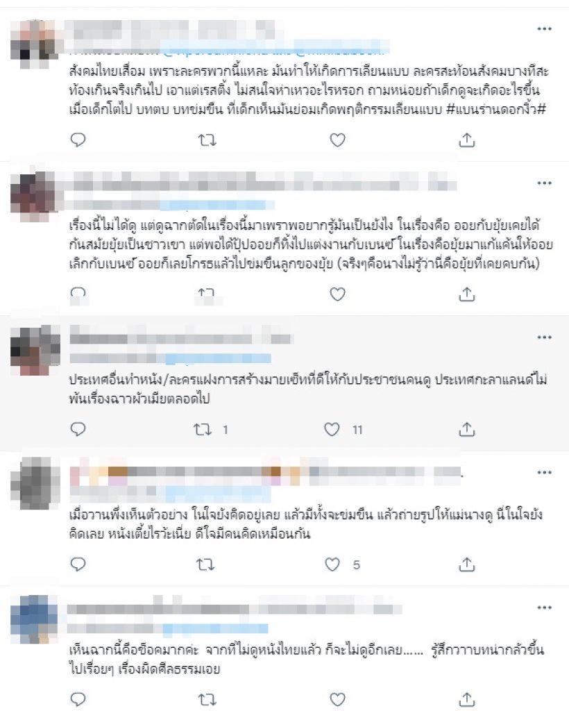  ร่านดอกงิ้วเอาอีกแล้ว! ชาวเน็ตสับเละฉากพ่อข่มขืนลูก บทป่วยมาก!