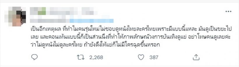  ร่านดอกงิ้วเอาอีกแล้ว! ชาวเน็ตสับเละฉากพ่อข่มขืนลูก บทป่วยมาก!