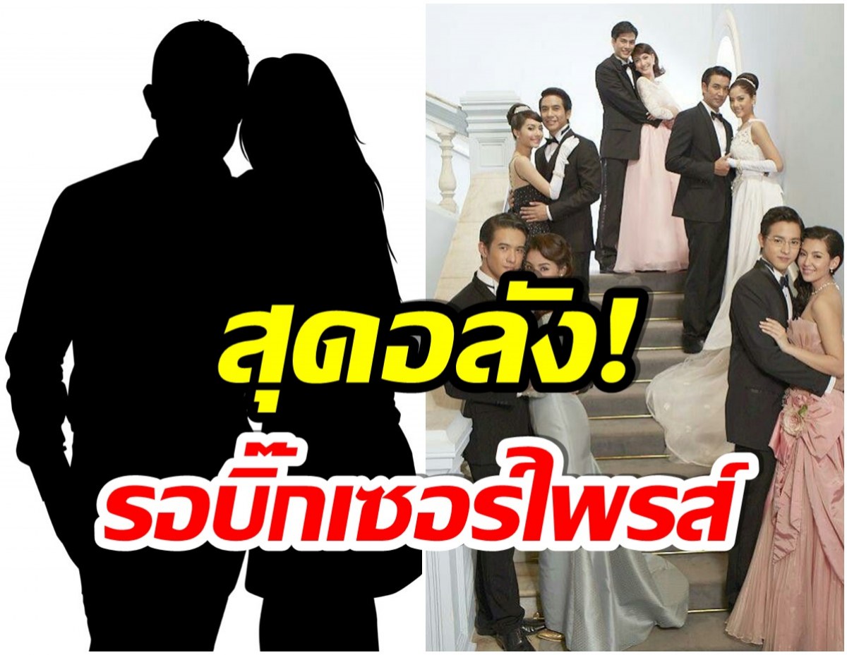  ลงตัวที่ใคร? เปิดโผ 5 คู่พระนาง ดวงใจเทวพรหม บอกเลยมีเซอร์ไพรส์  