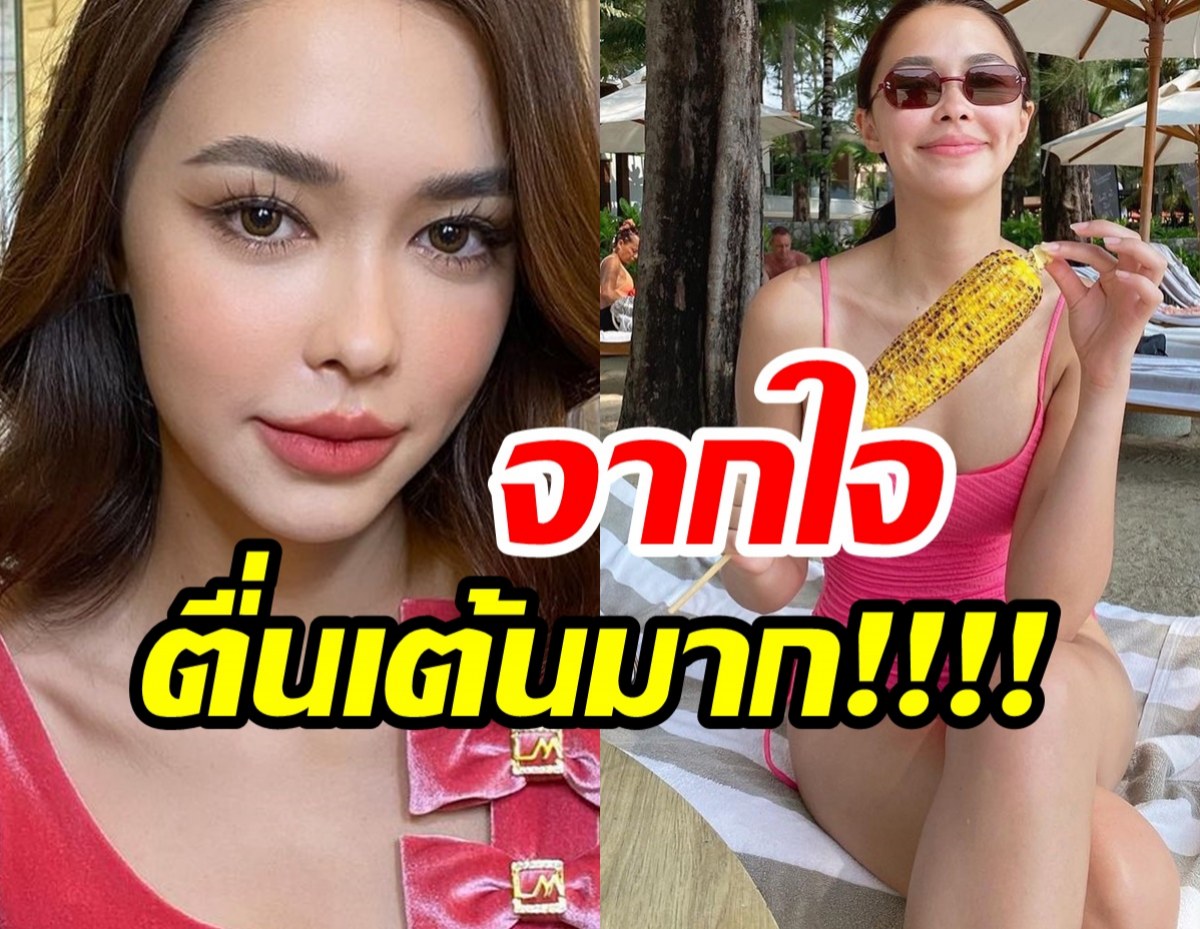 แพทริเซีย พูดแล้ว หลังรู้ตัวกำลังจะได้เป็นเมียน้อย