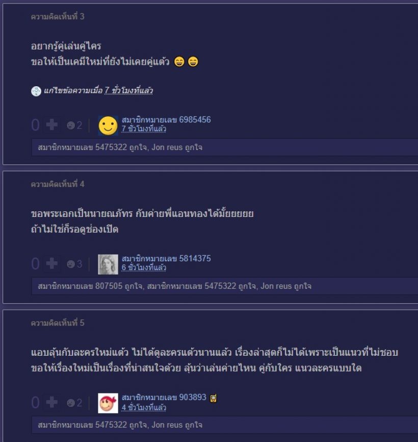 ชาวเน็ตตื่นเต้น นางเอกดังโชว์บทละครใหม่ อ่อยแฟนคลับแบบรัวๆ!?