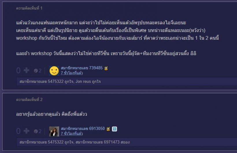 ชาวเน็ตตื่นเต้น นางเอกดังโชว์บทละครใหม่ อ่อยแฟนคลับแบบรัวๆ!?