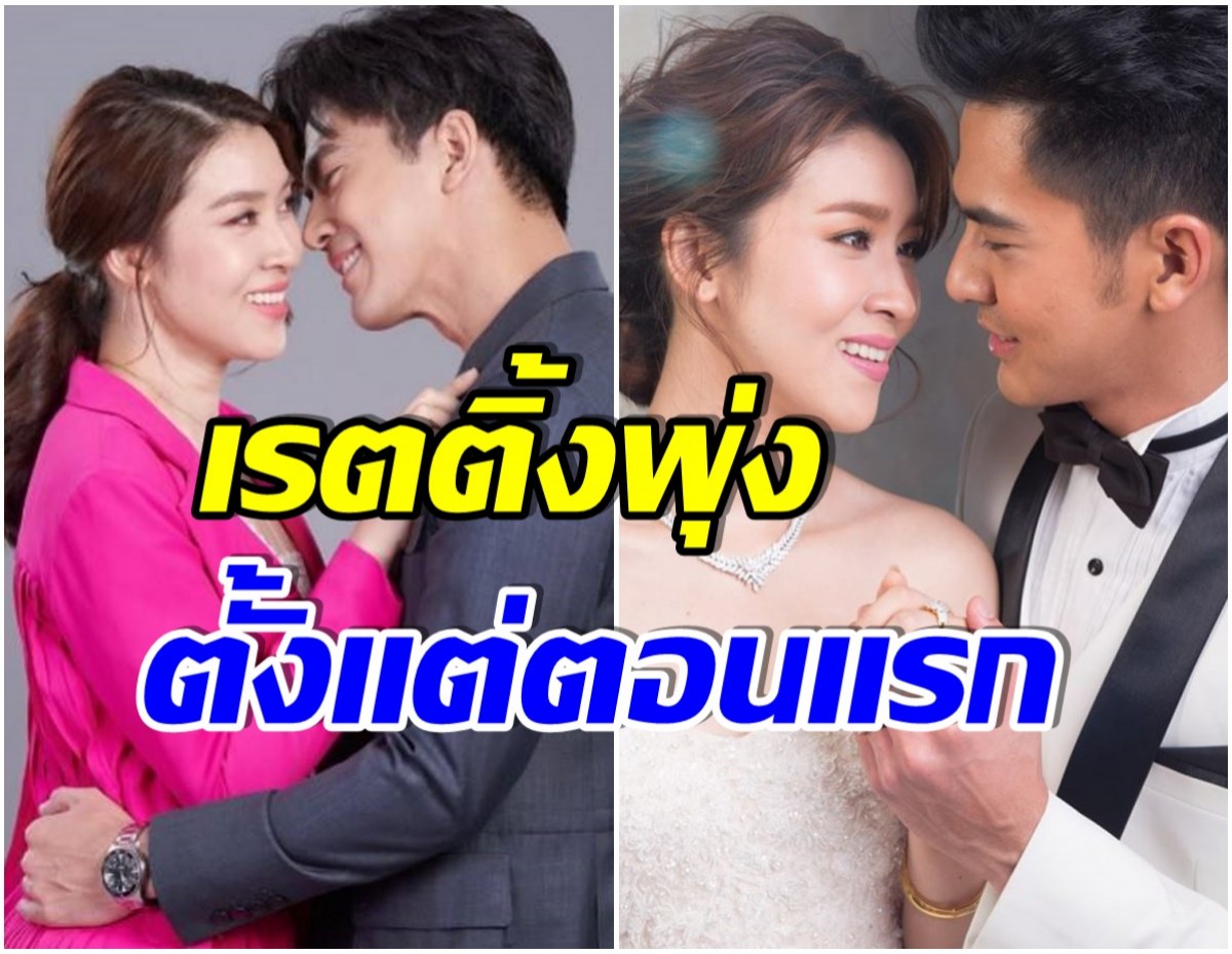 เลขที่ออก! เปิดเรตติ้งตอนเเรก บุพเพร้อยร้าย เต้ย-เชียร์ เอาอยู่มั้ย