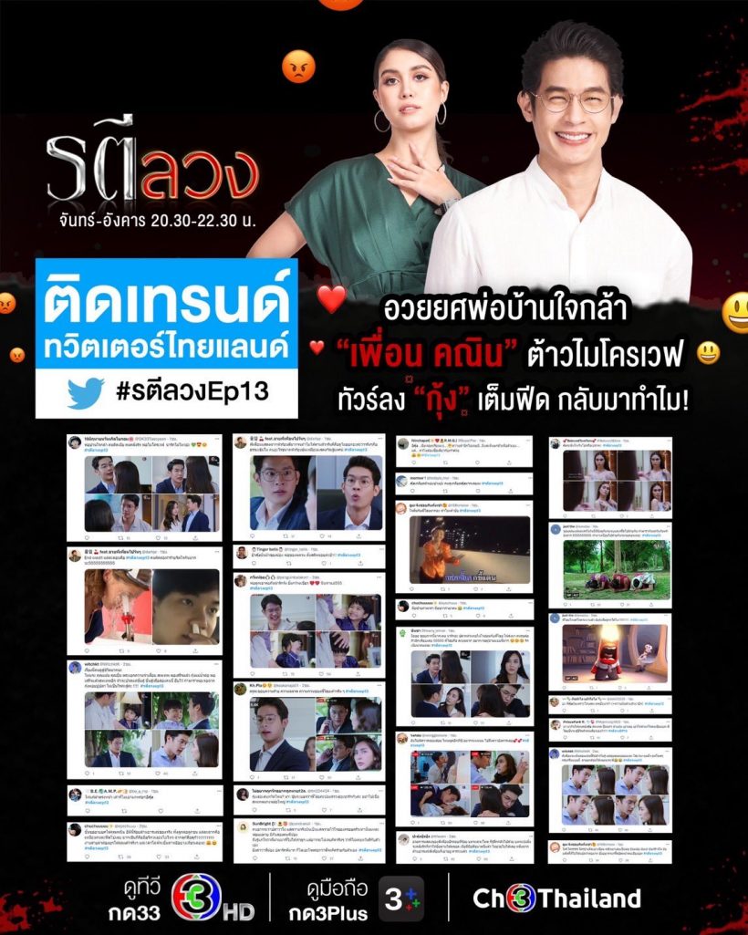 ทิ้งทวนสวย! ชิปปี้พาเรตติ้งรตีลวงสุดพุ่ง ยิ่งดูยิ่งสนุกคนดูติดหนึบหนับ!