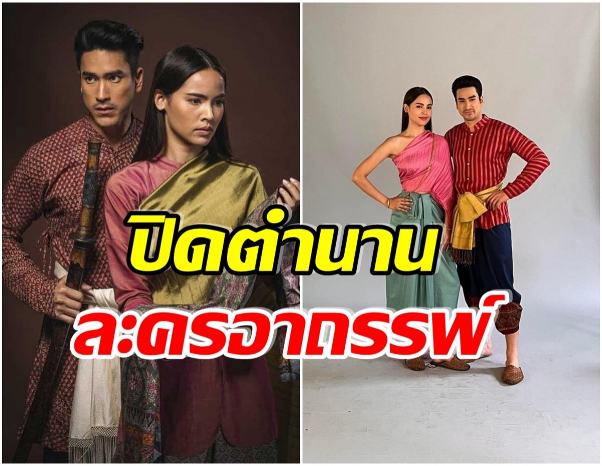 ณเดชน์-ญาญ่า ล้างอาถรรพ์ เปิดเบื้องหลังลายกินรี ใกล้ได้ดูเเล้วหลังรอมาเป็นปี