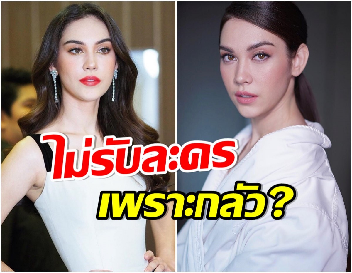 โดนช่องต่อว่า! เเมท ภีรนีย์ เผยสาเหตุทำไมไม่รับละครนาน 4 ปี