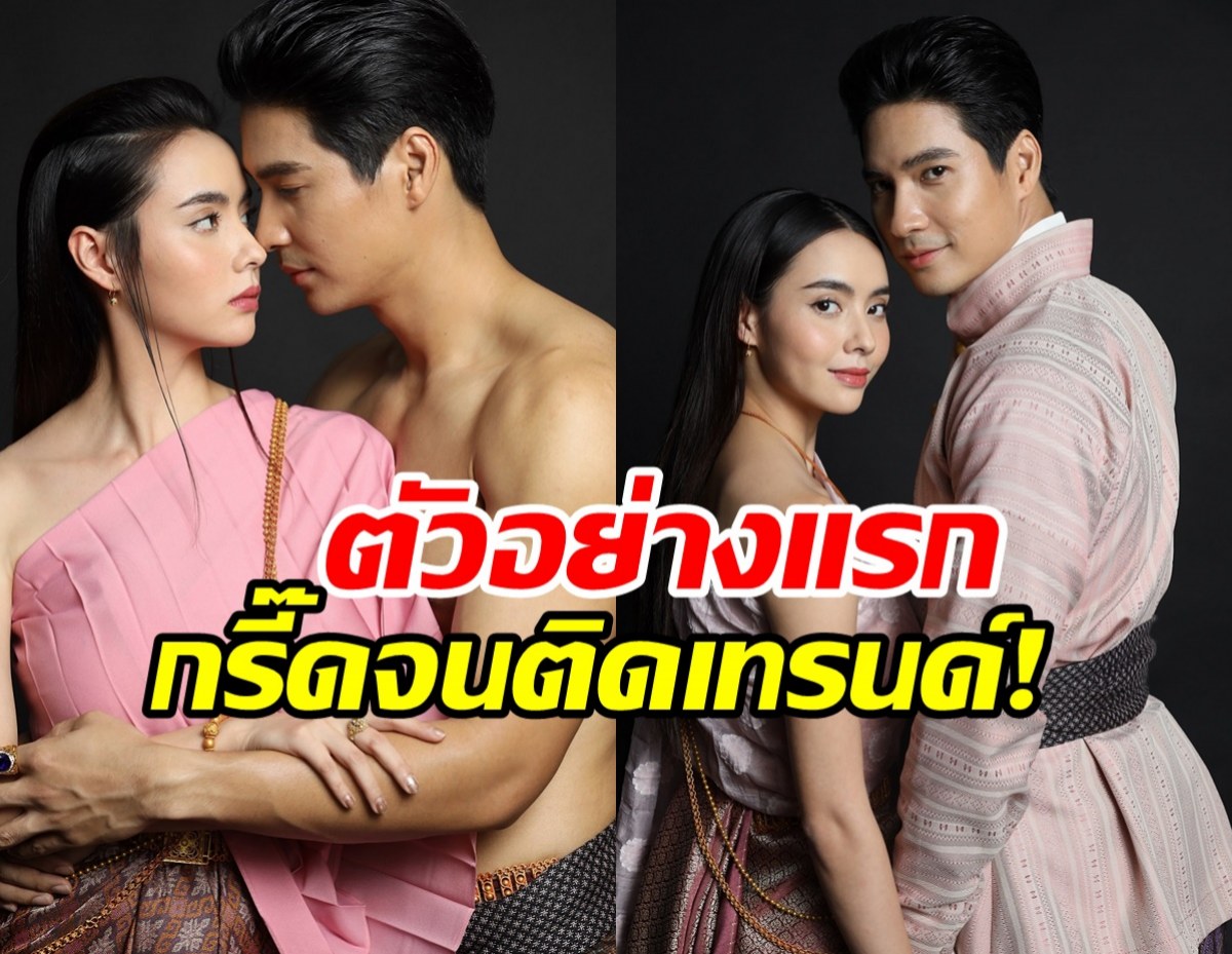 ช่อง7จัดหนัก ปล่อยทีเซอร์แรก ละครข้ามภพ ไมค์มุกเสิร์ฟฟินข้ามชาติ