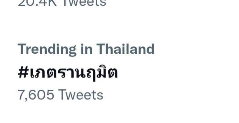 ช่อง7จัดหนัก ปล่อยทีเซอร์แรก ละครข้ามภพ ไมค์มุกเสิร์ฟฟินข้ามชาติ