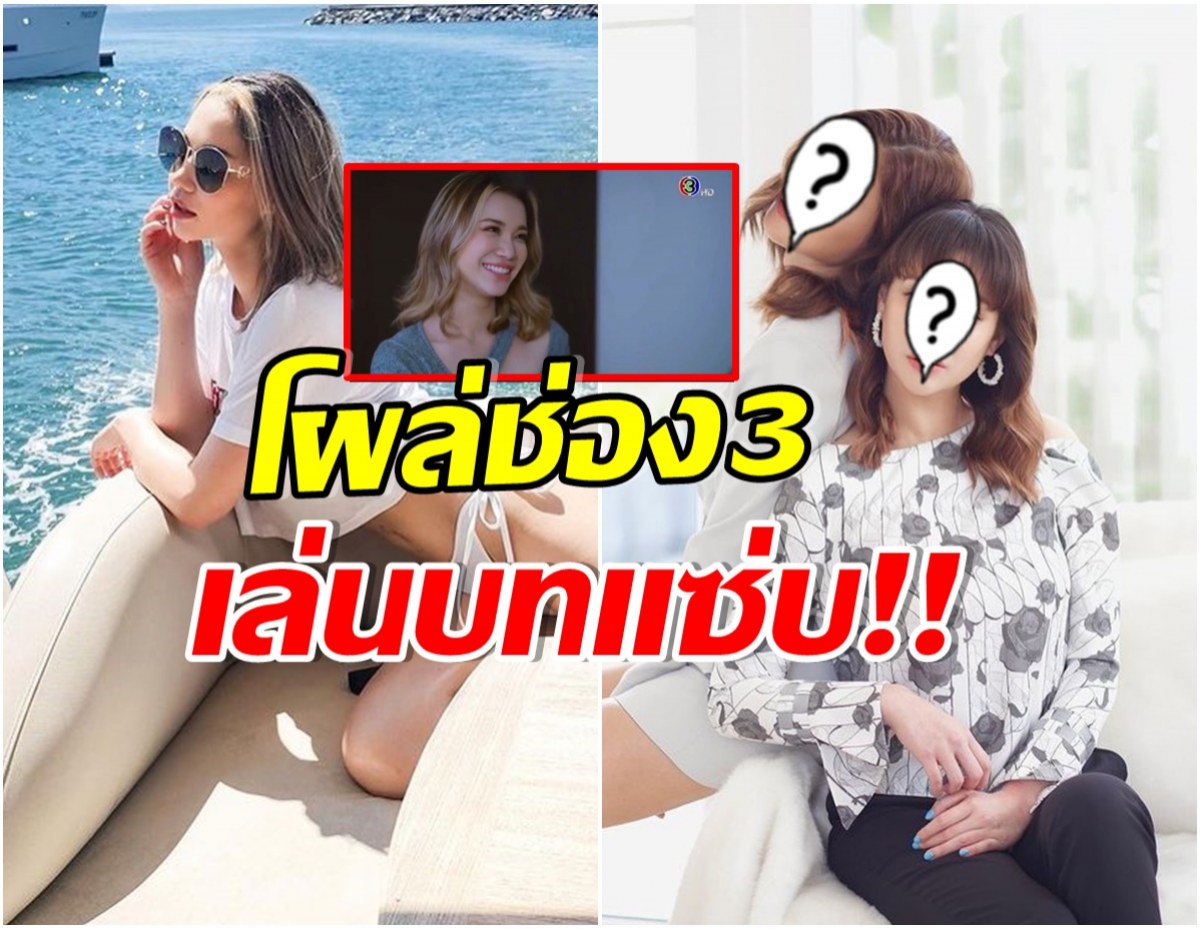 ฮือฮา! ลูกสาวนางเอกตัวเเม่โผล่หน้าจอช่อง 3 ชิมลางละครครั้งเเรกในชีวิต