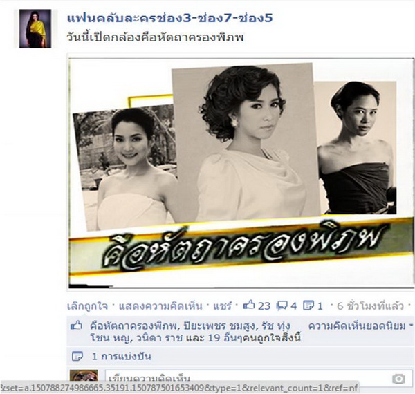 ช่อง 7 ปัดฝุ่น สร้าง คือหัตถาครองพิภพ อีกครั้ง