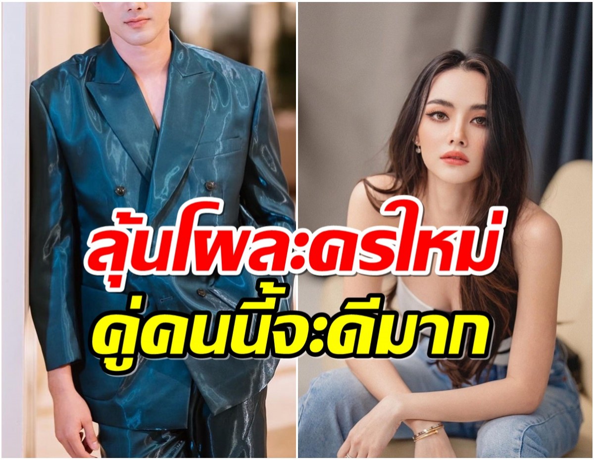 อดใจรอไม่ไหว! ช่อง7เตรียมประกาศข่าวดีละครใหม่ มุกดา จะประกบคู่ใคร?