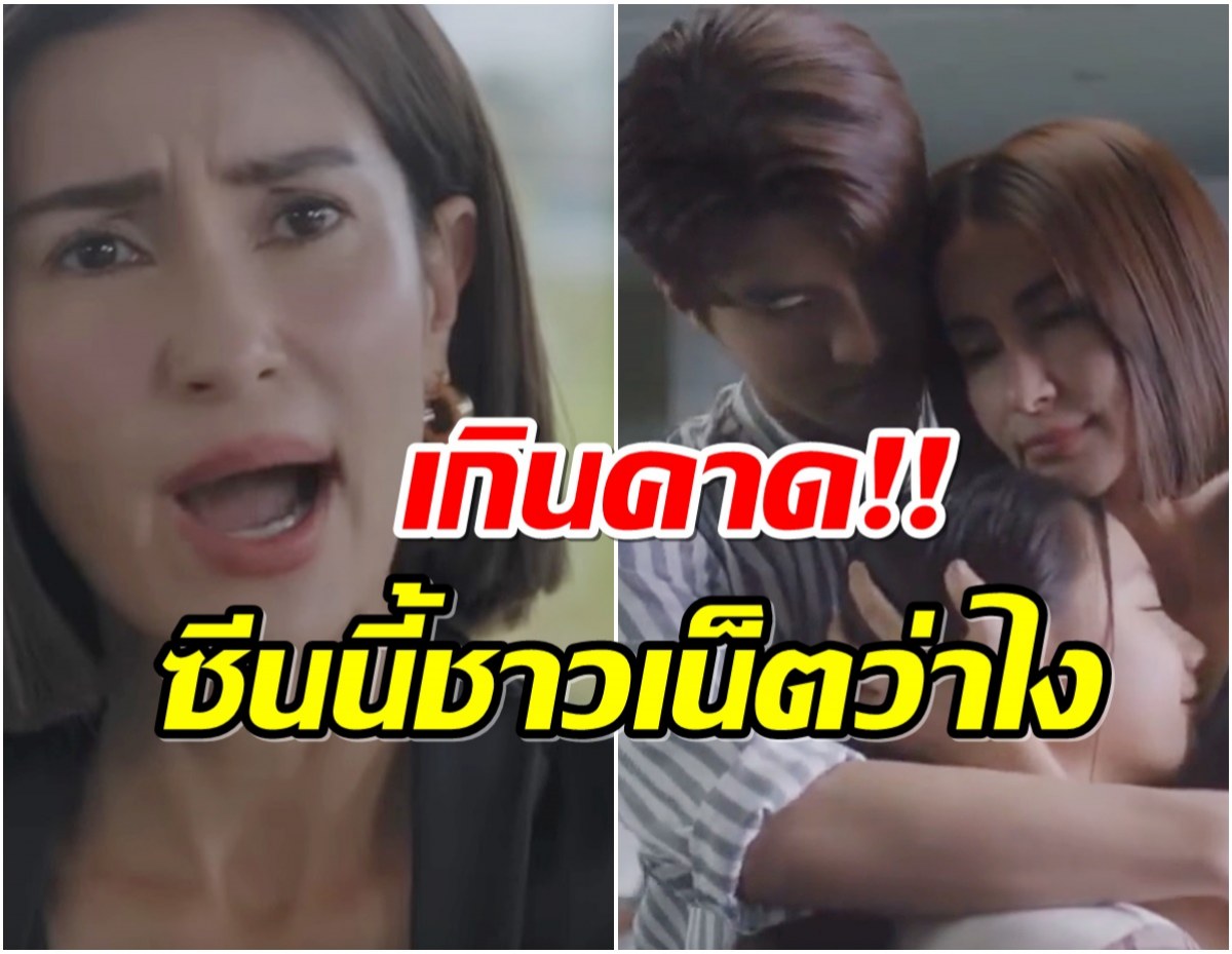 ส่องฟีดเเบค เกมรักทรยศEP.15 ฉากนี้ได้ใจคนดูไปเต็มๆ