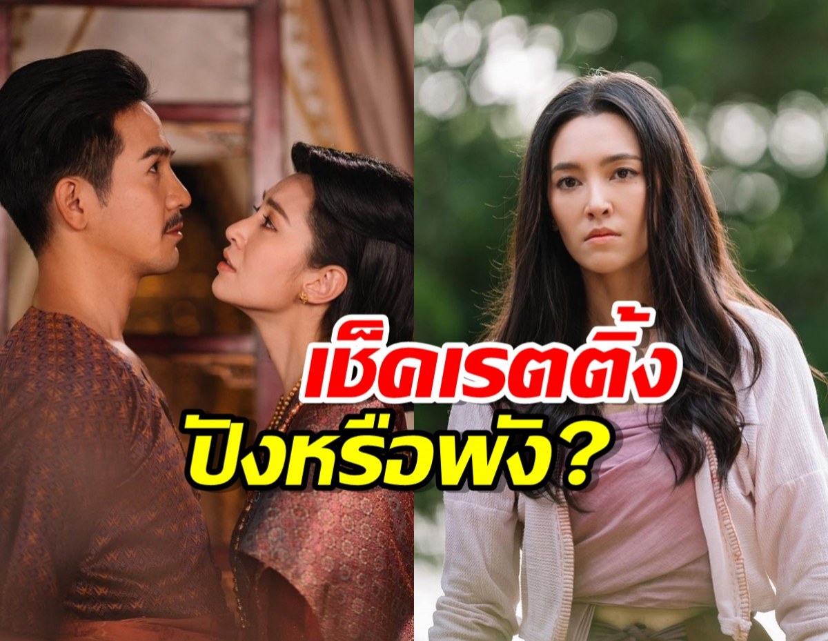 เช็คเรตติ้งปังหรือพัง?เบลล่าลุ้น “พรหมลิขิต EP.12” อยากเห็นเลขนี้ได้แล้ว!