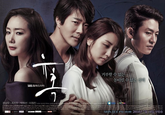 เรื่องย่อ ซีรี่ย์เกาหลี Temptation