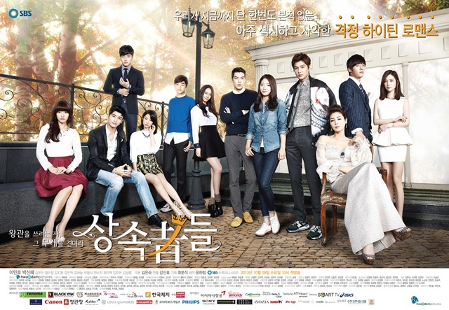 เรื่องย่อ ซีรี่ย์เกาหลี The Heirs