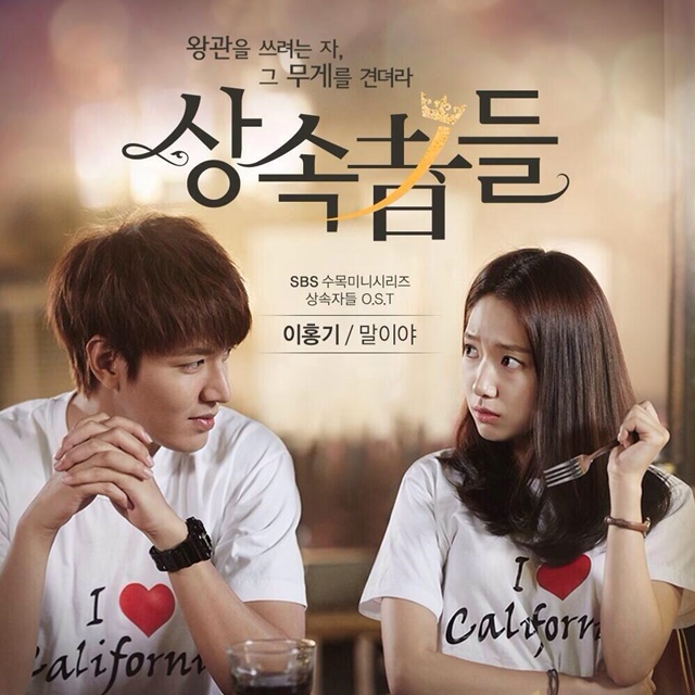 เรื่องย่อ ซีรี่ย์เกาหลี The Heirs