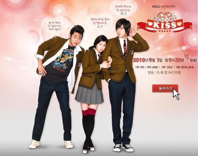 เรื่องย่อ ซีรีย์เกาหลี Playful Kiss