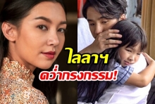 สุดจัดปลัดบอก น้องอินเตอร์ พาเรตติ้ง ไลลา ธิดายักษ์ คว่ำกรงกรรม สำเร็จ