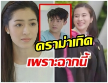 ทัวร์ลง! ตราบฟ้ามีตะวันEP.5 ตอนล่าสุด ส่อเเววดราม่าซะเเล้ว