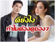 เปิด 7 เหตุผล ทำไม? ต้องดูละครช่อง 7 ในภาวะการแข่งขันดุเดือด