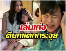 แฟนละครทึ่ง! ฉากปะทะอารมณ์ของ แม็กกี้ - น้องณิริน ในละคร ตุ๊กตา