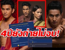 ชาวเน็ตย้อนอาถรรพ์ลายกินรี 4ปีที่ผ่านมา ละครเรื่องนี้มีเหตุอะไรบ้าง?