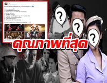 คุณดูรึยัง?ชาวเน็ตยกละครไทยเรื่องนี้ ดีเทียบเท่าซีรี่ส์ต่างชาติ