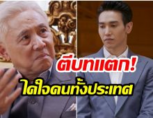 ขนลุก! ย้อนซีนพ่อลูกปะทะคารมณ์ พีคสุดจับนักการเมืองส่งตำรวจ