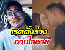 งงไปหมด!ละครเวียร์เรื่องล่าสุด เรตติ้งร่วงชวนใจหาย เกิดอะไรขึ้น?