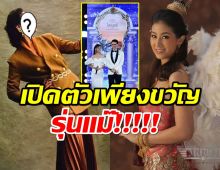 ดวงใจเทวพรหมสุดWOW!! เธอคนนี้ จะมาเป็นเพียงขวัญ ที่มิ้นต์ ชาลิดา เล่นไว้