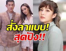 ทิ้งทวนสวย! ชิปปี้พาเรตติ้งรตีลวงสุดพุ่ง ยิ่งดูยิ่งสนุกคนดูติดหนึบหนับ!